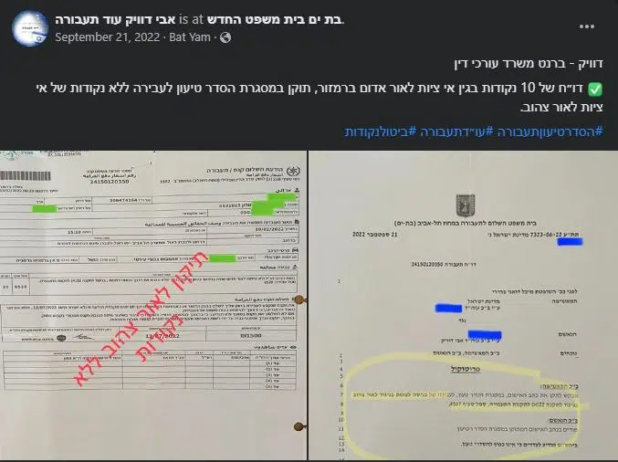 ביטול דוח 10 נקודות