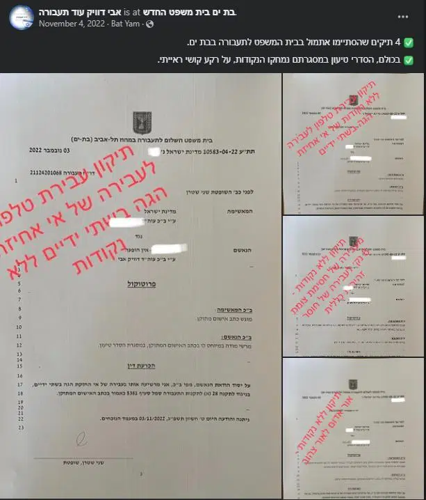 הסדרי טיעון ב-4 תיקים