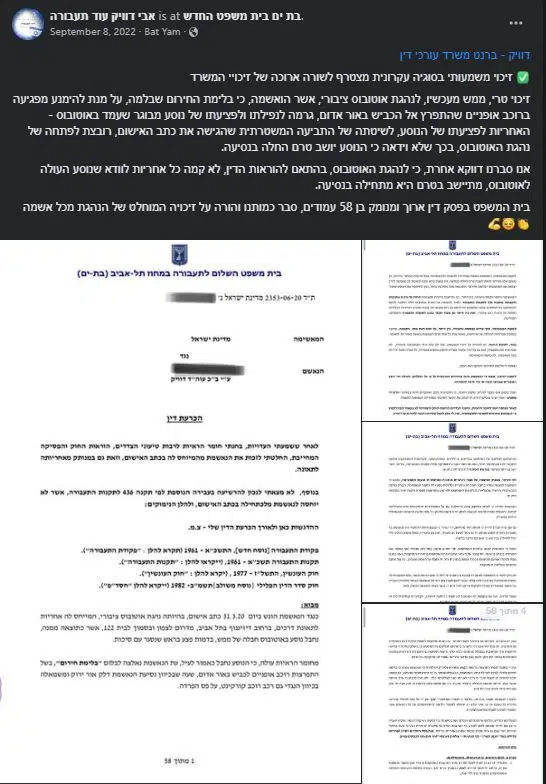 זיכוי נהגת אוטובוס ציבורי מאשמה בפגיעת נוסע
