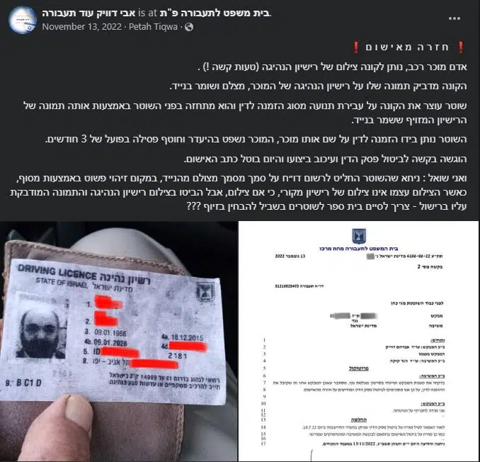 חזרה מאישום