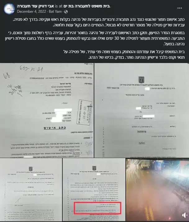 ביטול כתב אישום התביעה המשפטית
