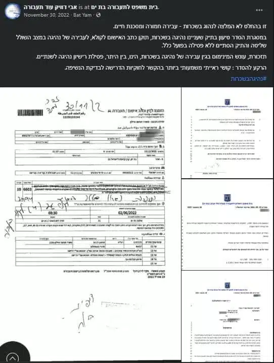 ביטול פסילה נהיגה בשכרות
